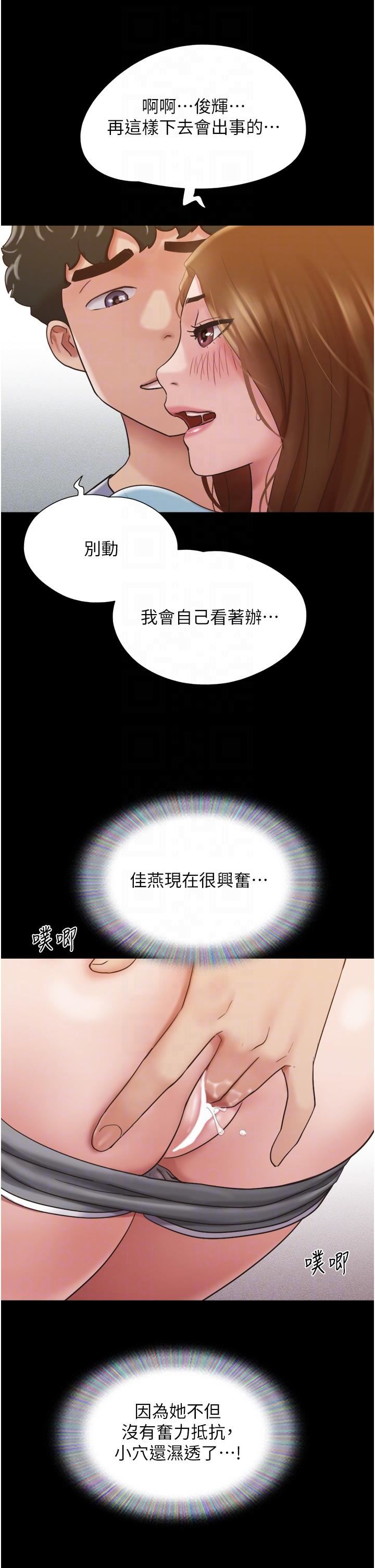 我的兵变女友第20话-可口多汁的早餐