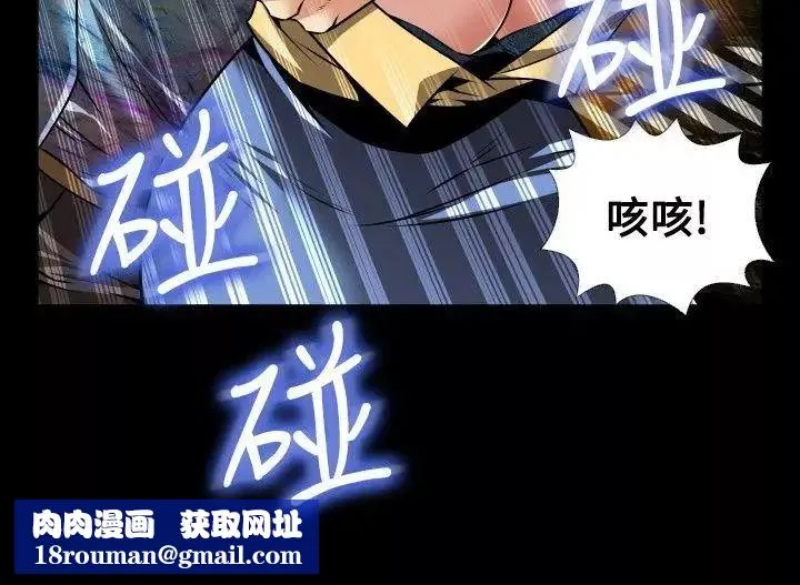 恋爱辅助器-第100话 - 图片 18