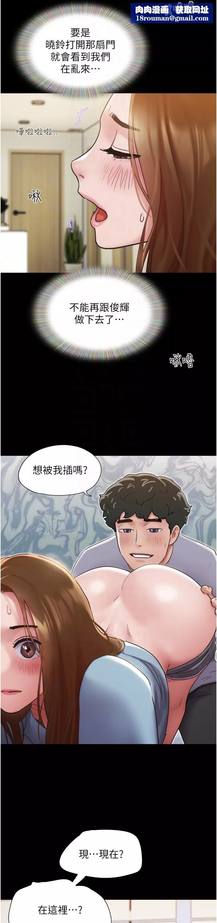 我的兵变女友-第20话-可口多汁的早餐 - 图片 24