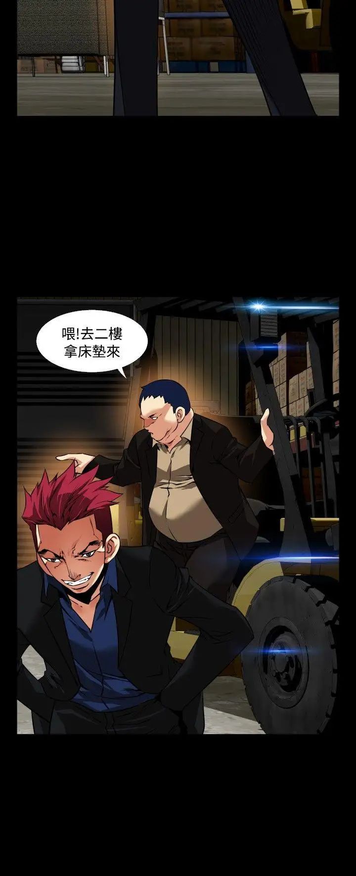 恋爱辅助器第100话