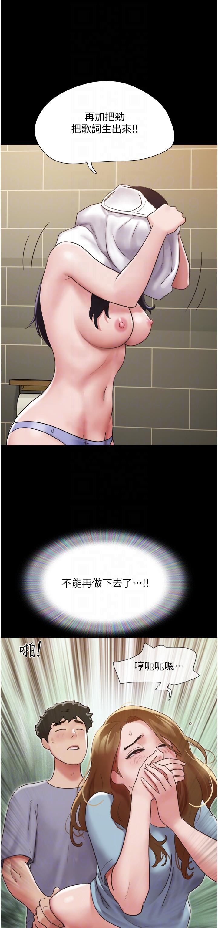 我的兵變女友第20話-可口多汁的早餐