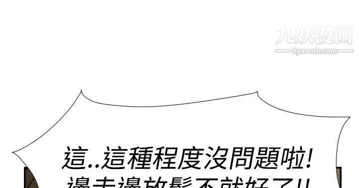 双重恋爱第38话