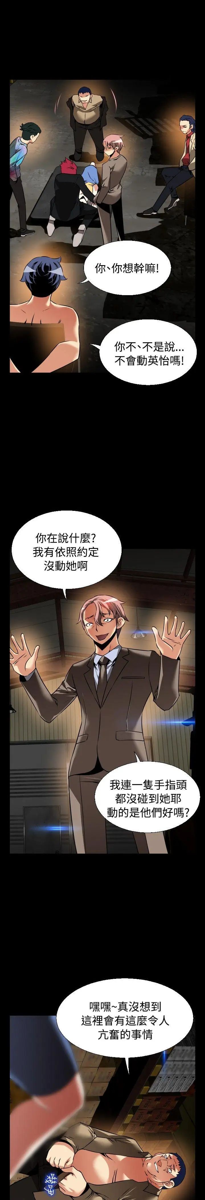 恋爱辅助器第100话