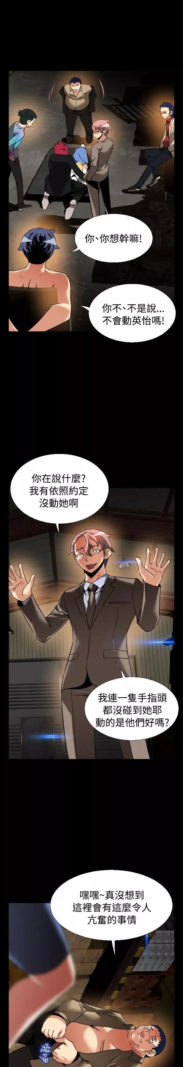 恋爱辅助器-第100话 - 图片 27