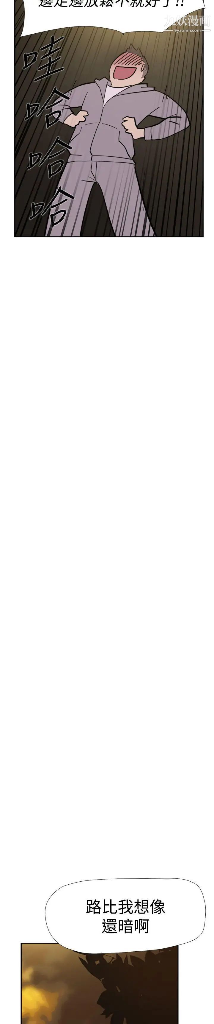 雙重戀愛第38話