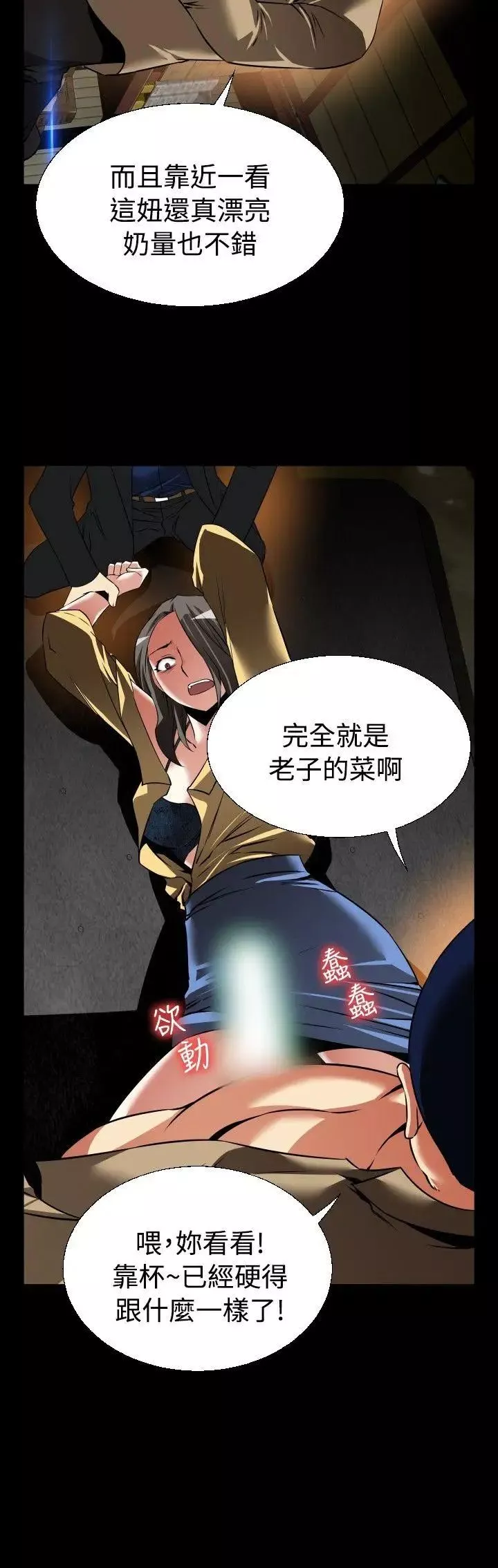 恋爱辅助器-第100话 - 图片 28