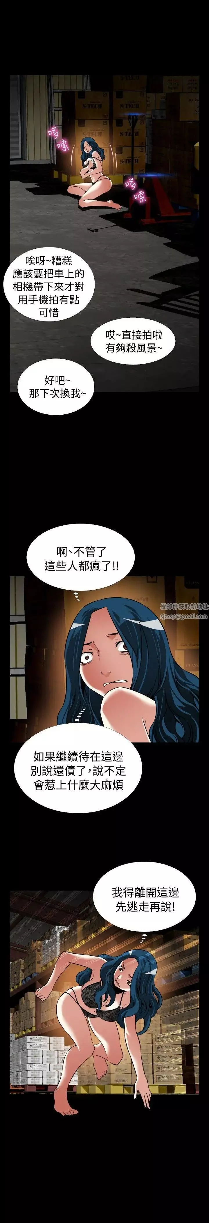戀愛輔助器第100話