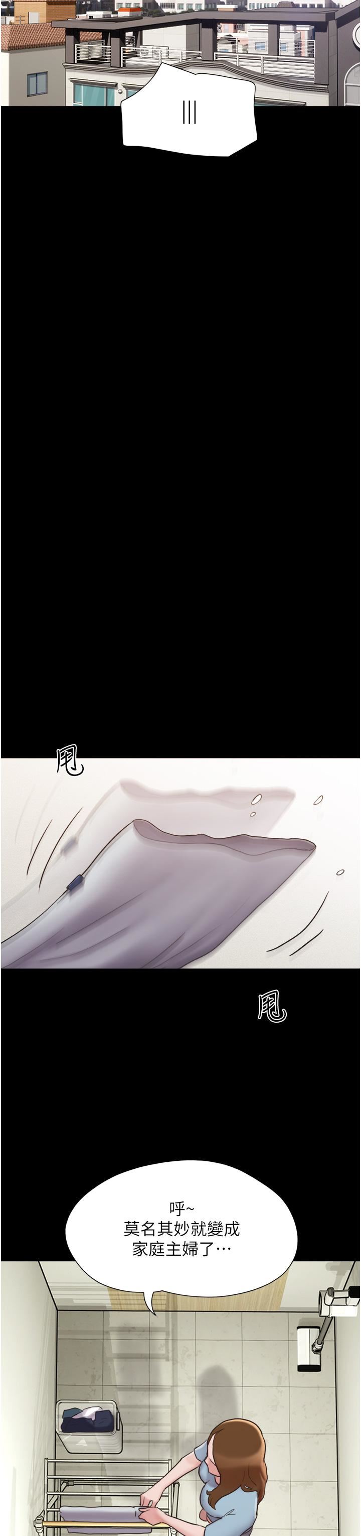 我的兵變女友第20話-可口多汁的早餐