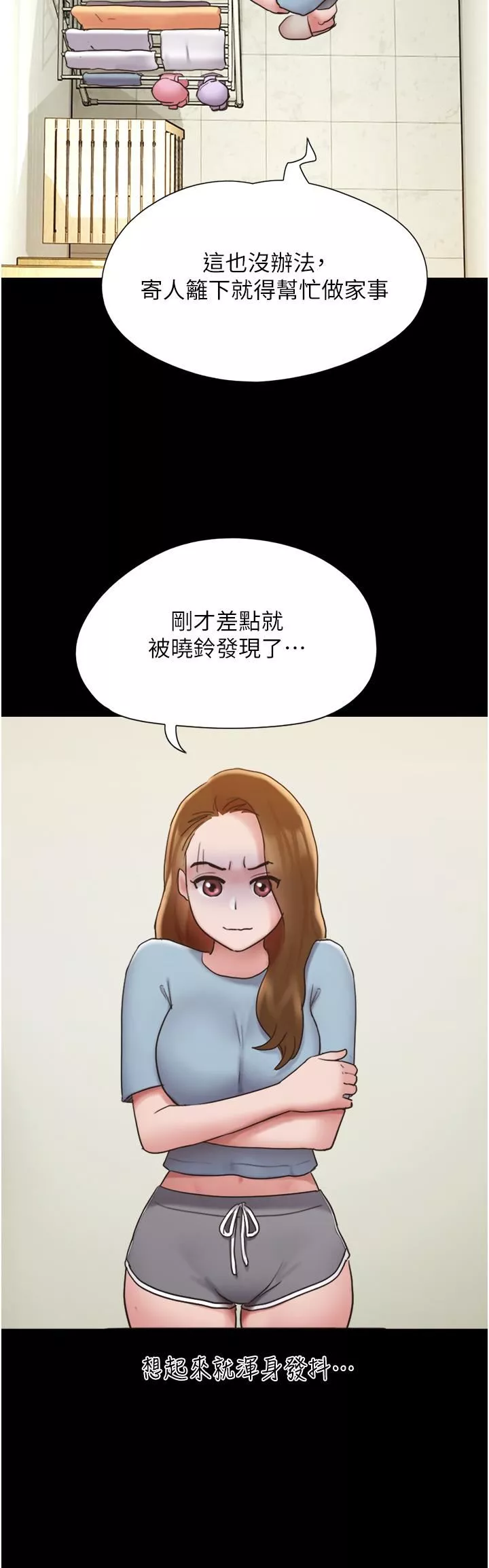 我的兵变女友-第20话-可口多汁的早餐 - 图片 37