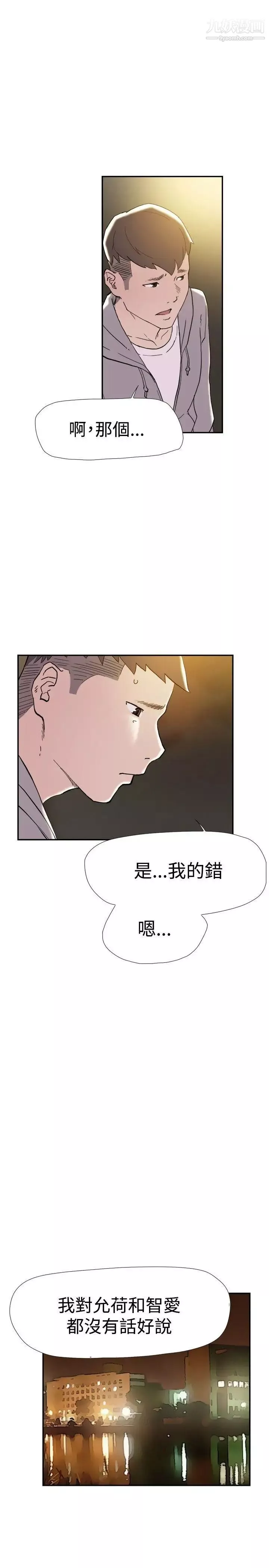 雙重戀愛第38話