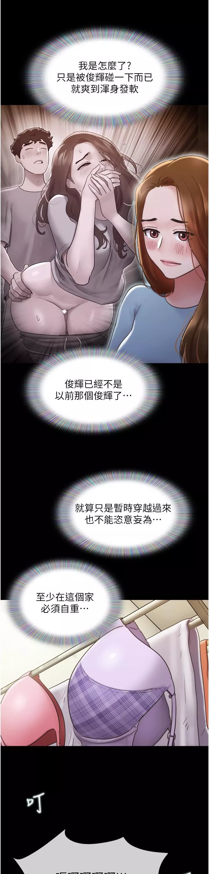 我的兵變女友第20話-可口多汁的早餐