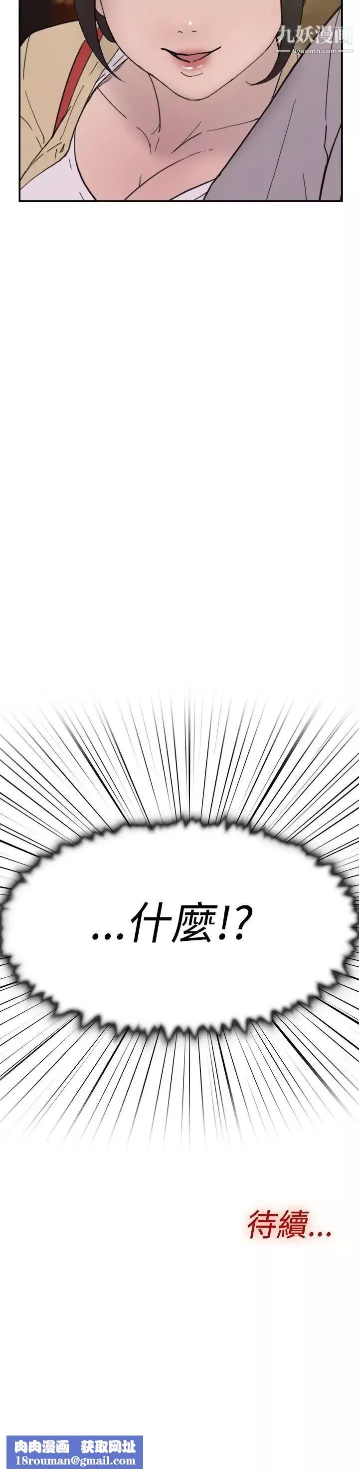 双重恋爱-第38话 - 图片 38