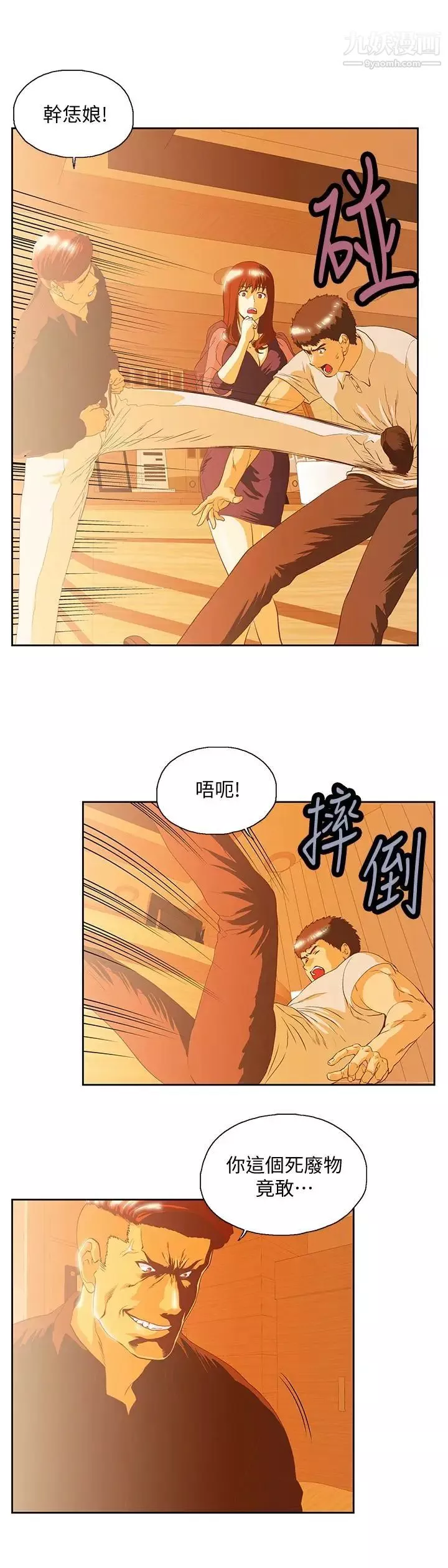 女上男下-第67话-拼命想斩断孽缘的曦娜 - 图片 26