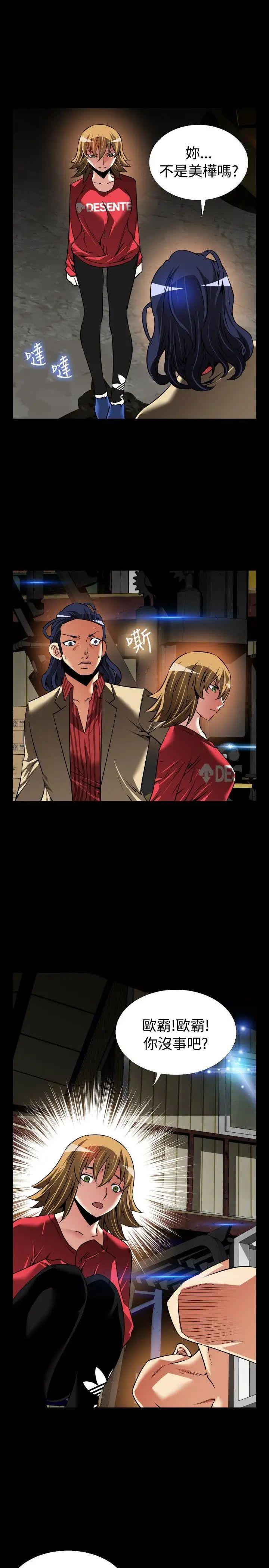 恋爱辅助器第101话