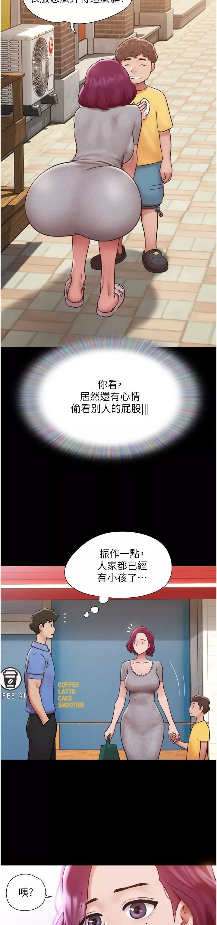 我的兵变女友-第21话-老师，我已经长大瞭 - 图片 3