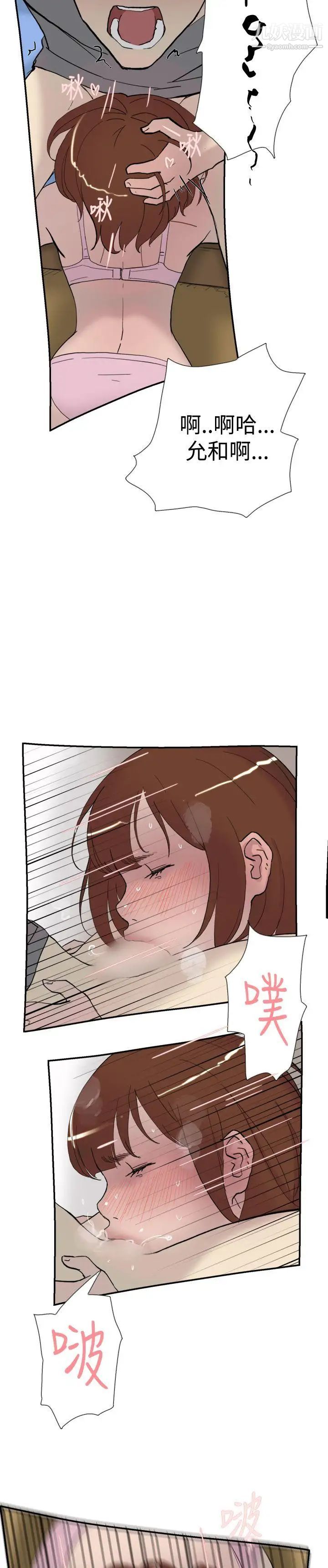 雙重戀愛第39話