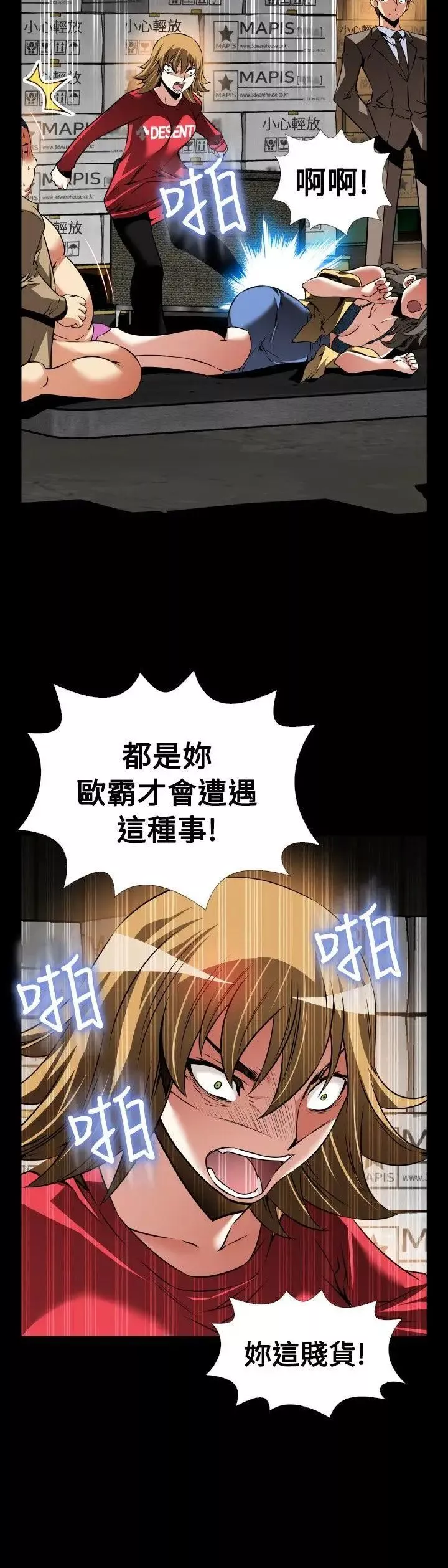 戀愛輔助器第101話