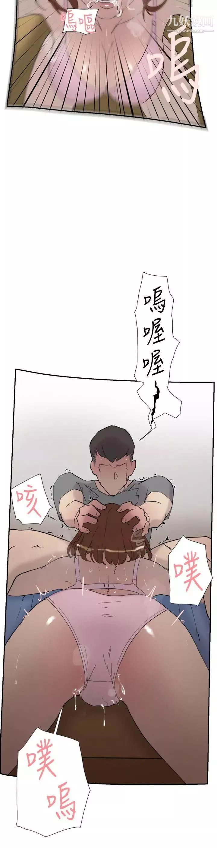 雙重戀愛第39話