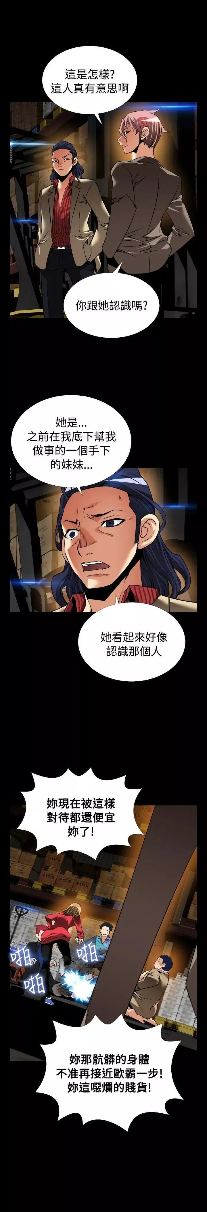 恋爱辅助器-第101话 - 图片 13