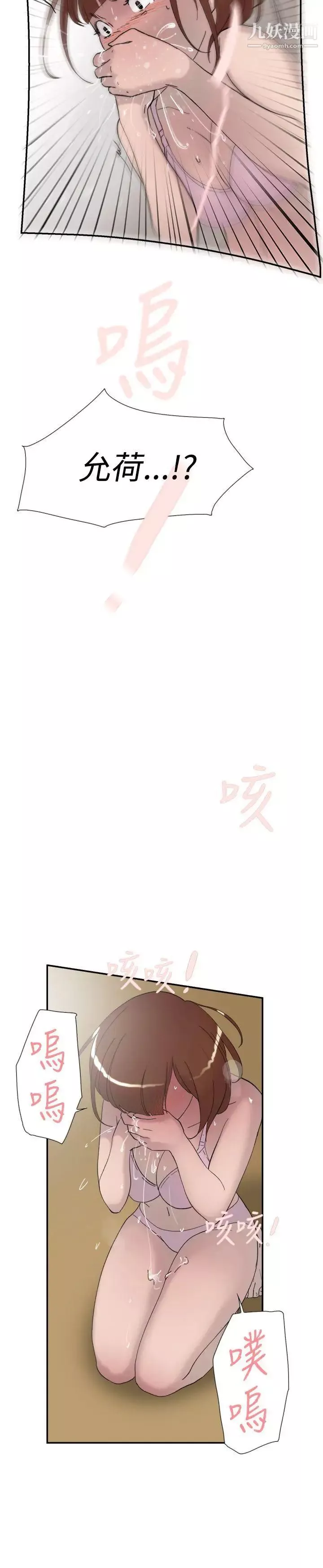 雙重戀愛第39話