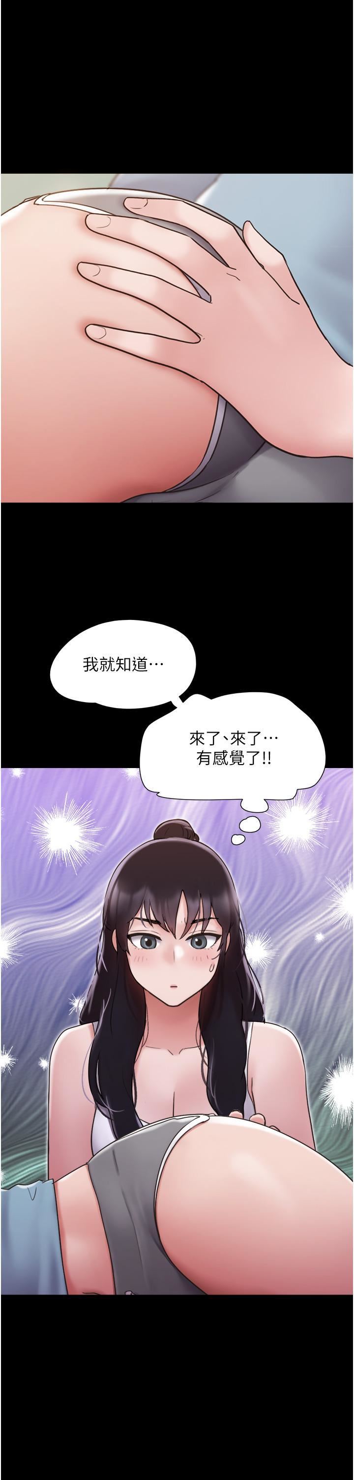 我的兵变女友第21话-老师,我已经长大瞭
