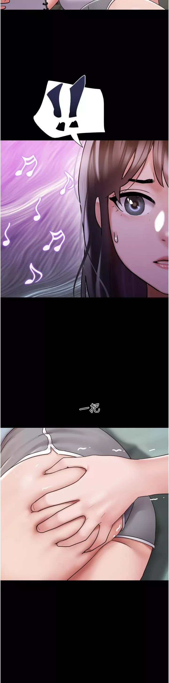 我的兵變女友第21話-老師，我已經長大瞭