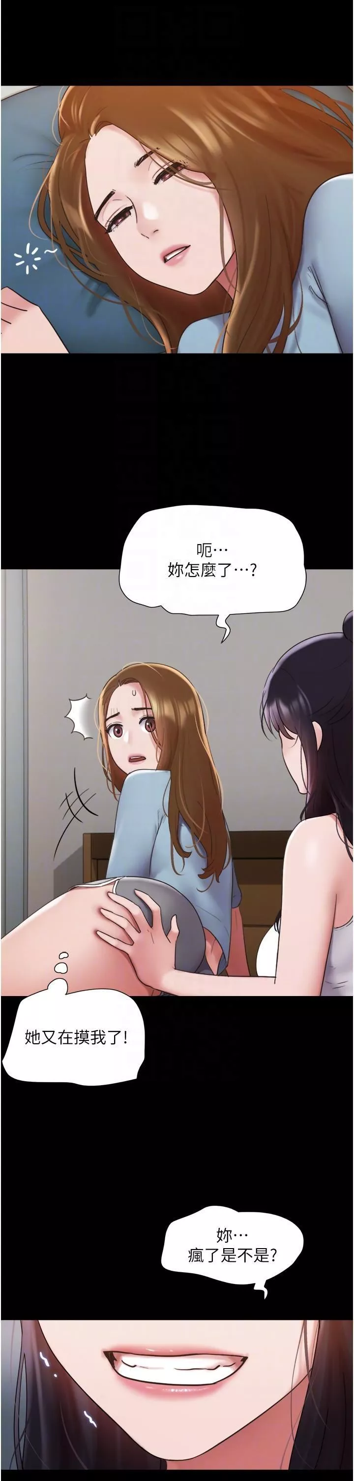 我的兵變女友第21話-老師，我已經長大瞭