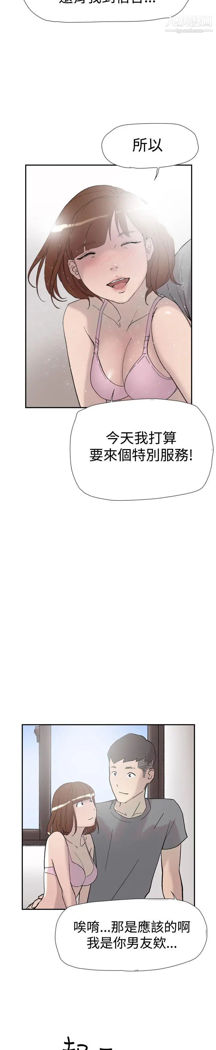 双重恋爱第39话