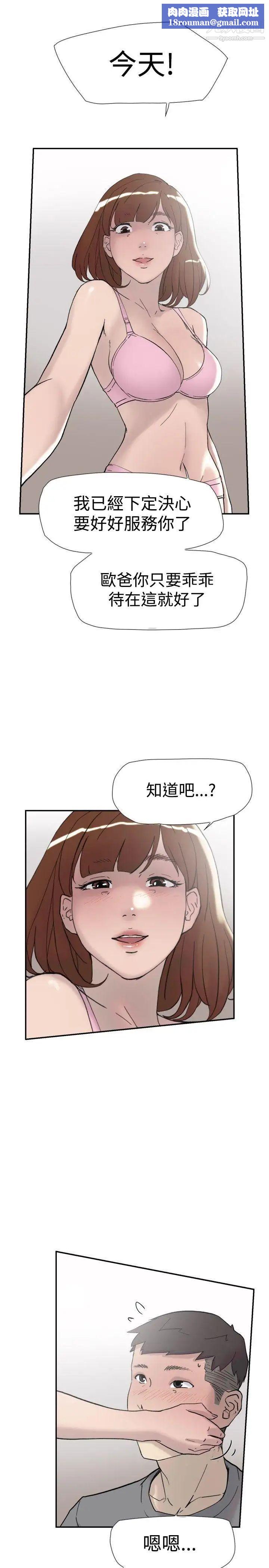 双重恋爱第39话