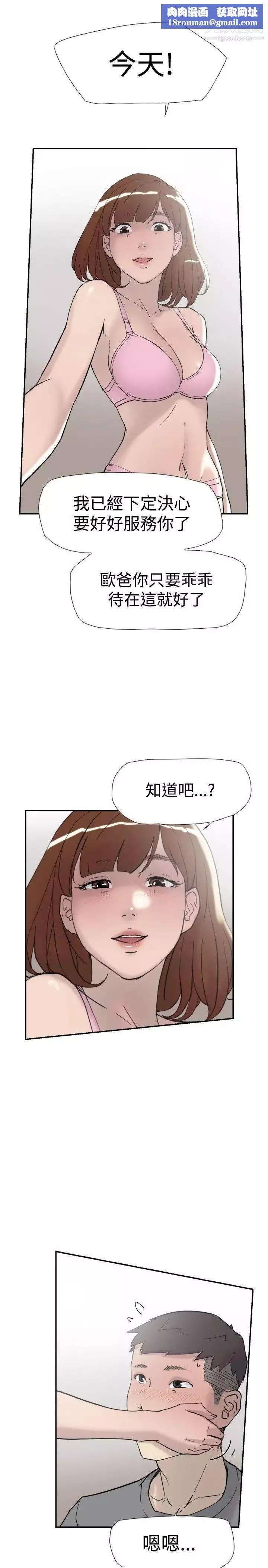 双重恋爱-第39话 - 图片 22