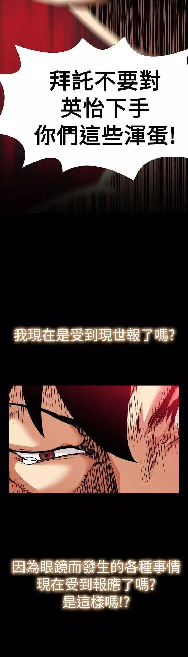 恋爱辅助器-第101话 - 图片 21