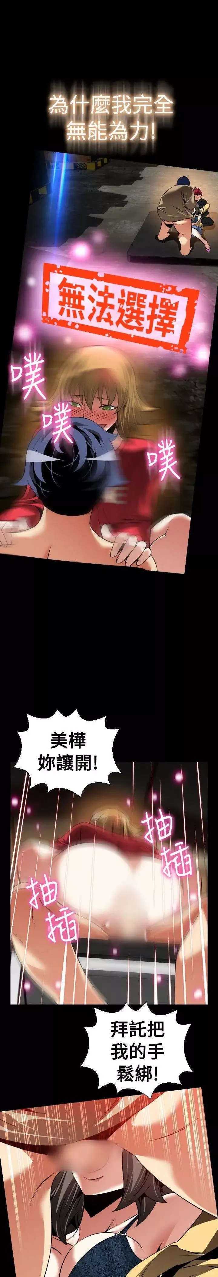 戀愛輔助器第101話
