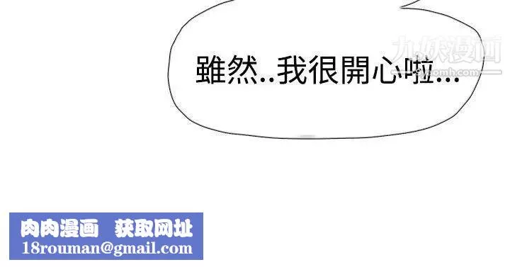 双重恋爱-第39话 - 图片 23