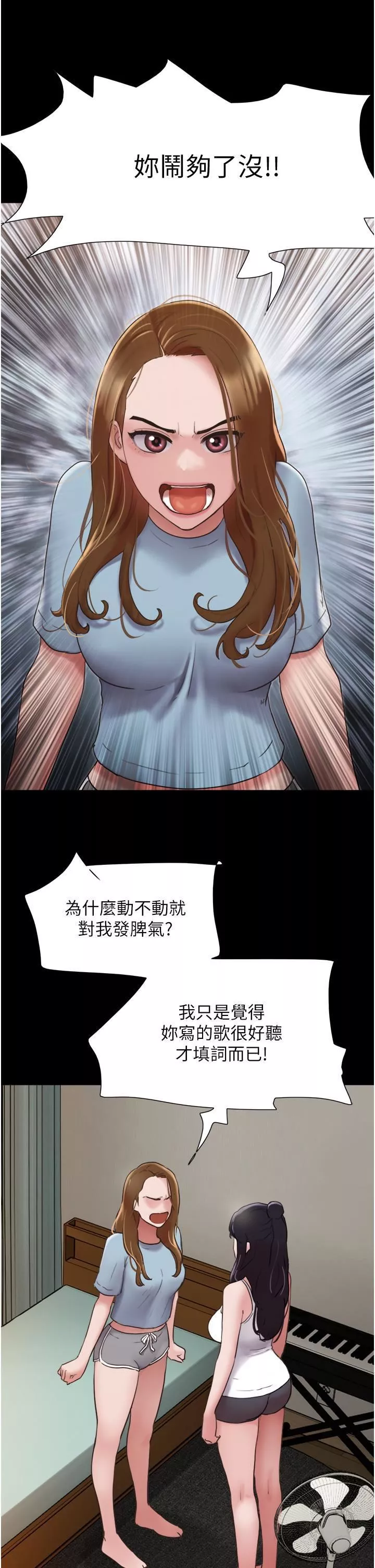 我的兵變女友第21話-老師，我已經長大瞭
