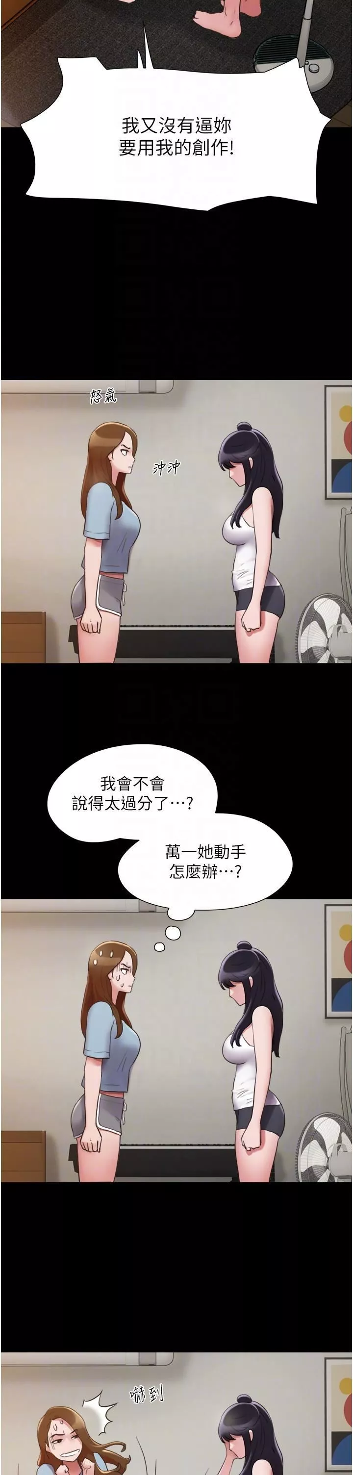 我的兵变女友-第21话-老师，我已经长大瞭 - 图片 18