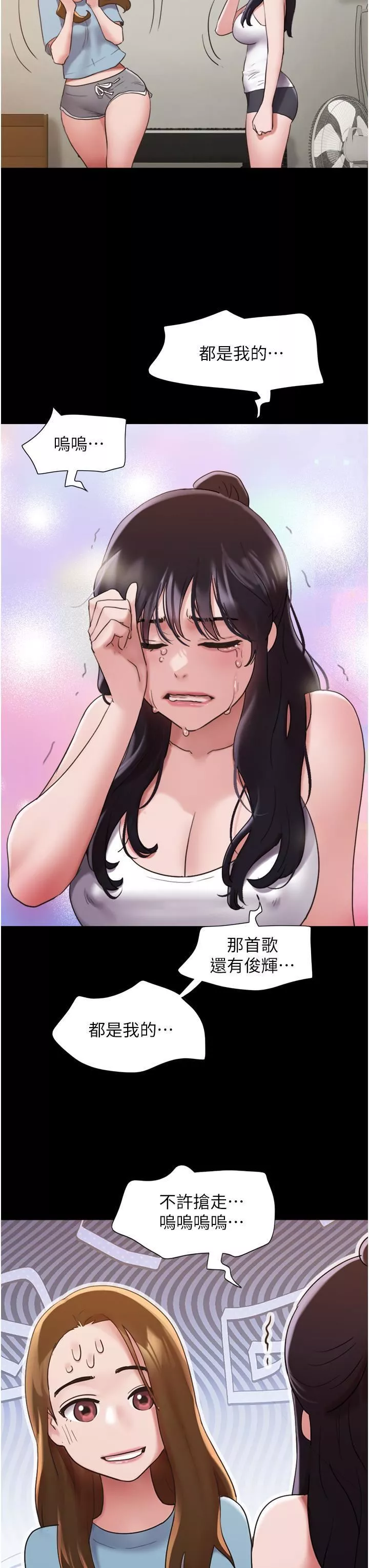 我的兵變女友第21話-老師，我已經長大瞭