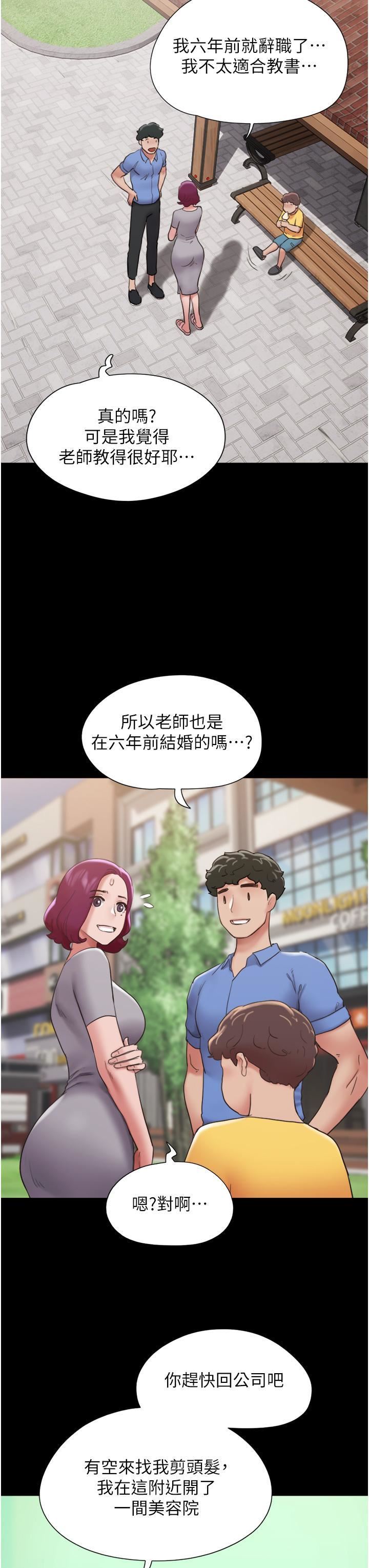 我的兵变女友第21话-老师，我已经长大瞭