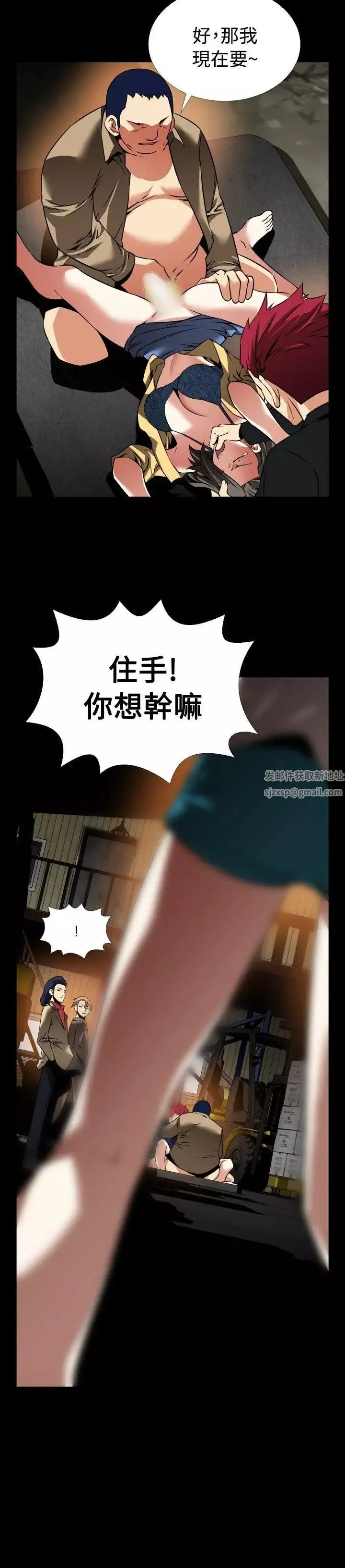 恋爱辅助器-第101话 - 图片 26