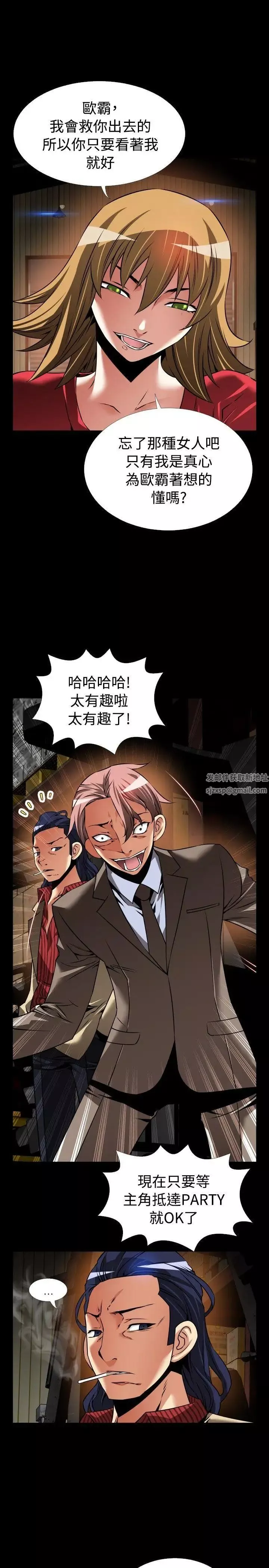 戀愛輔助器第101話
