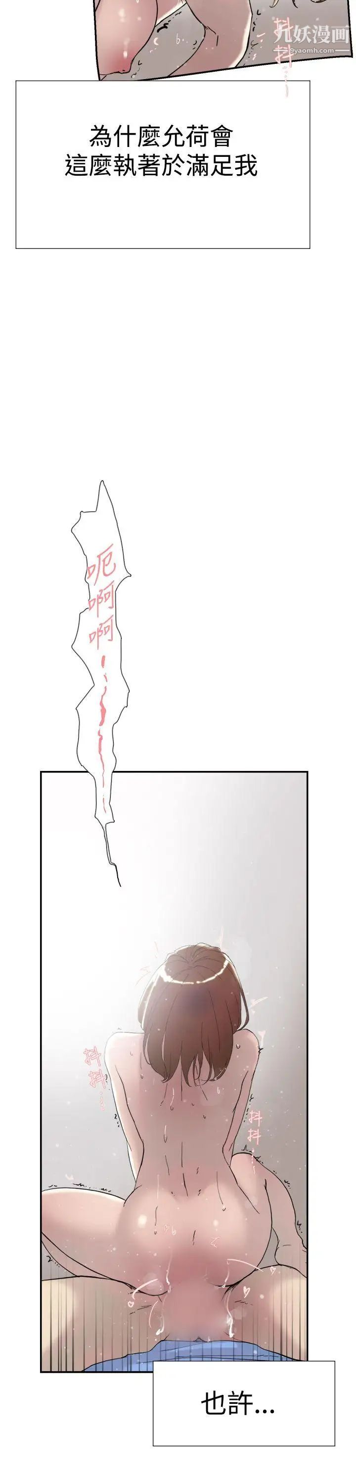 双重恋爱第39话