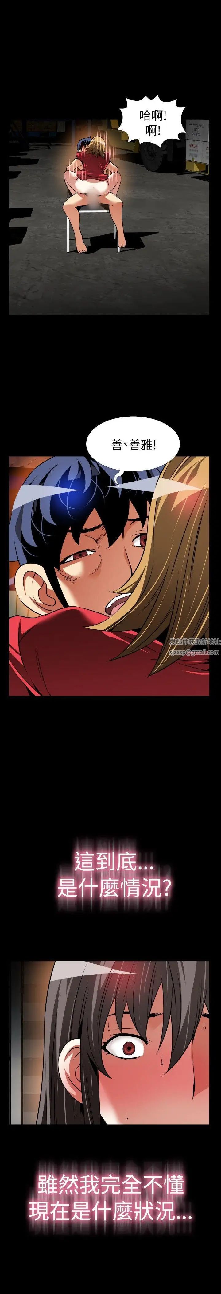 恋爱辅助器第101话