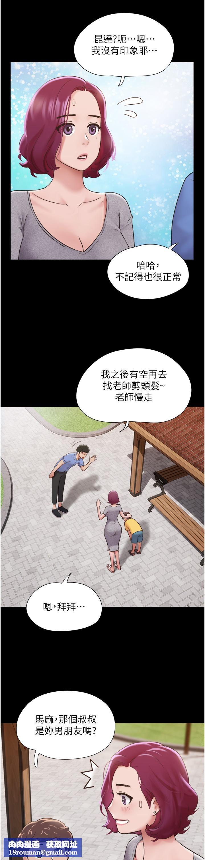我的兵变女友第21话-老师,我已经长大瞭