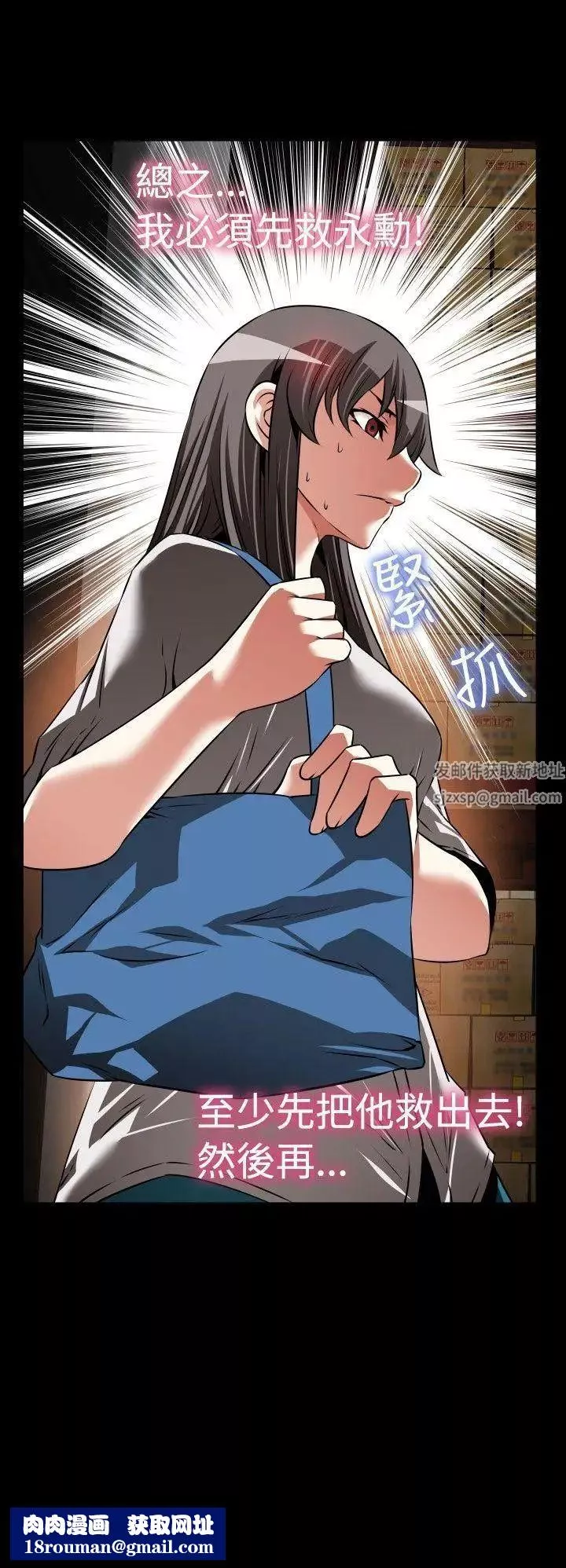 戀愛輔助器第101話