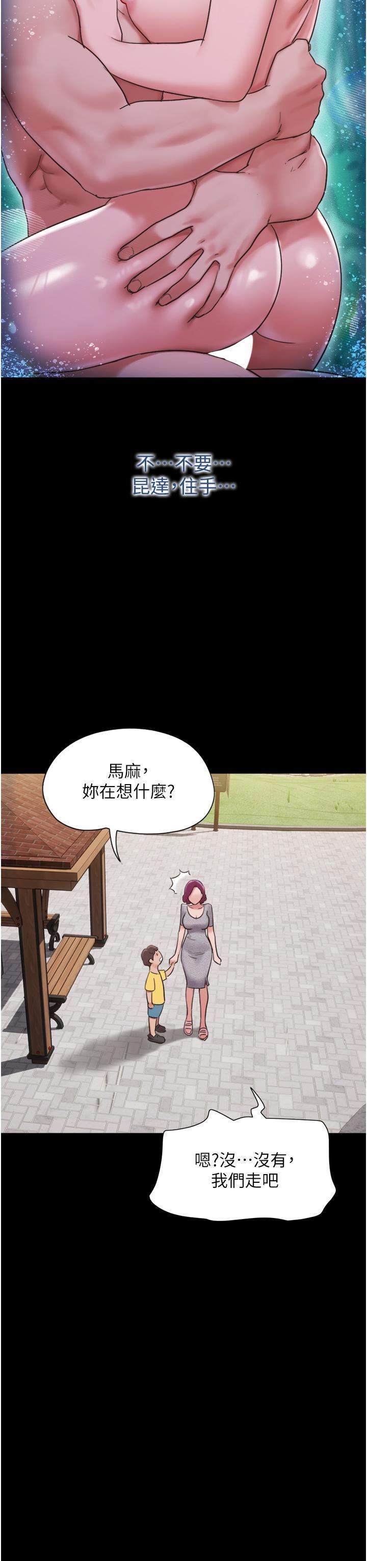我的兵变女友第21话-老师,我已经长大瞭