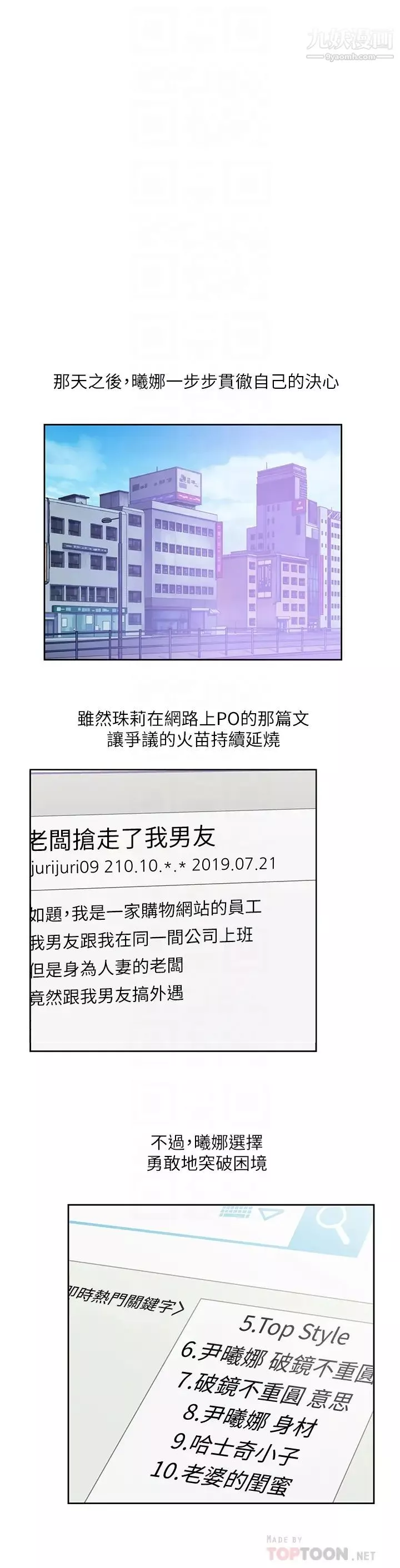 女上男下-第68话-雄性的占有慾 - 图片 27