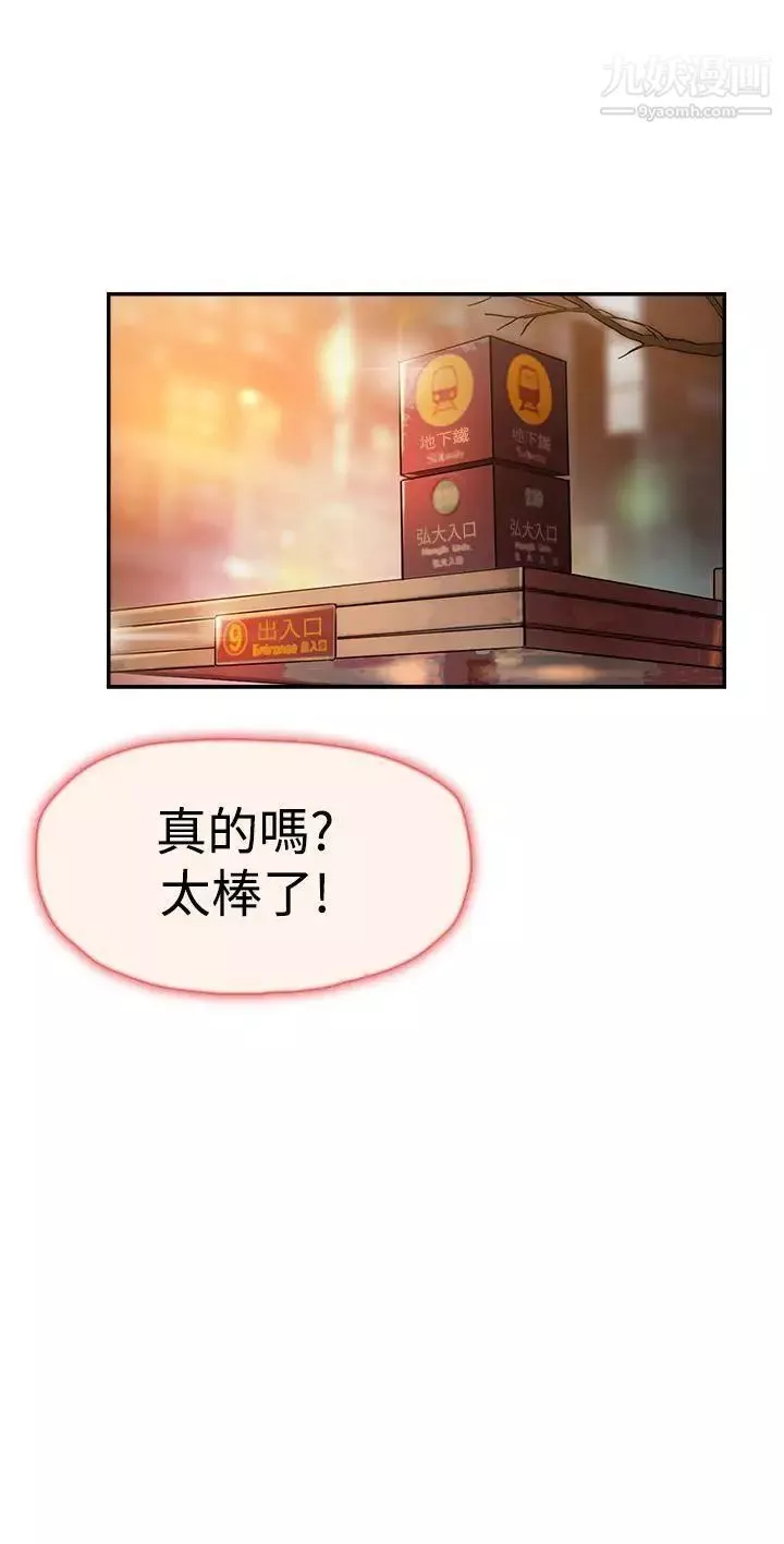 双重恋爱-第39话 - 图片 36