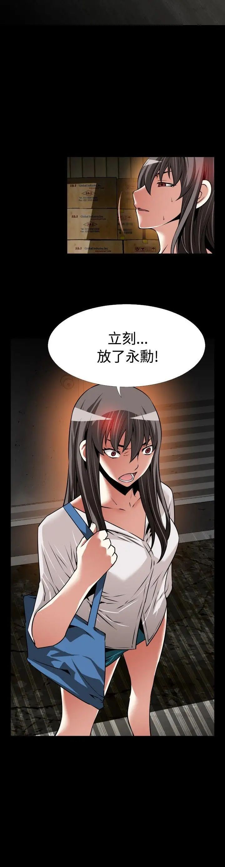 戀愛輔助器第102話