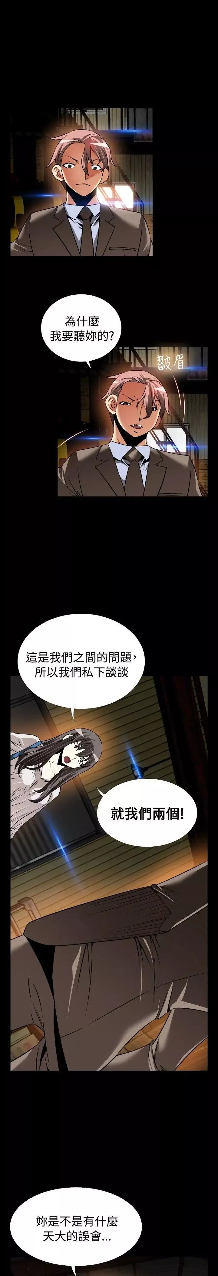 戀愛輔助器第102話