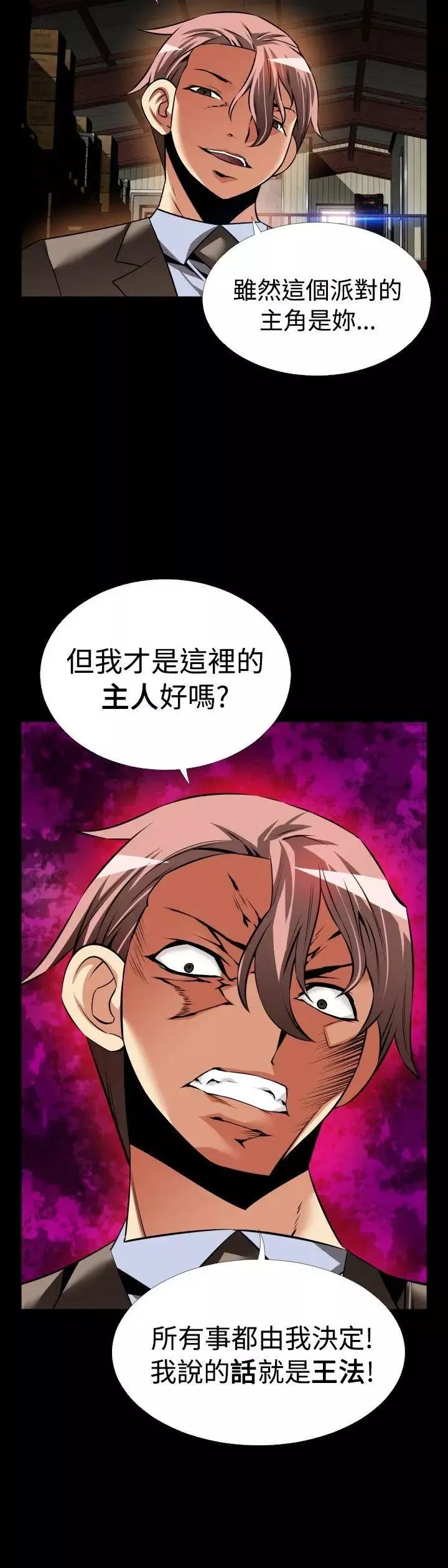 恋爱辅助器-第102话 - 图片 8