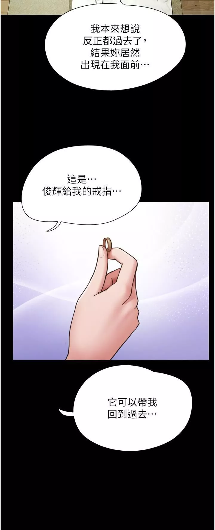 我的兵變女友第21話-老師，我已經長大瞭
